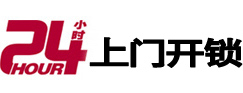 六枝特开锁公司
